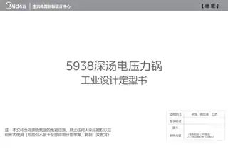 Midea美的 电压力锅MY-C5938YLC5938900W单台GBGB